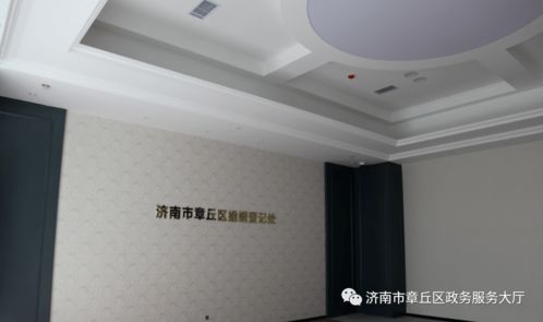 章丘區新政務服務大廳啟用，助力新材料技術推廣服務騰飛