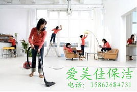 昆山愛美佳保潔服務中心 家居裝飾與清潔保養的完美結合