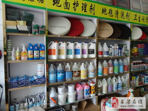 離石區藝欣清潔用品大全與專業清潔服務指南