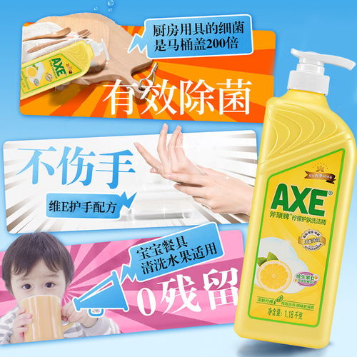 專業(yè)清潔新選擇 香港Axe斧頭牌檸檬洗潔精1.18kg家庭裝深度解析